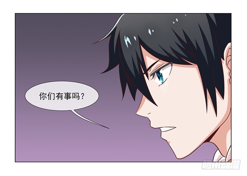 《收好人卡的一百种姿势》35-不良团伙 第20页