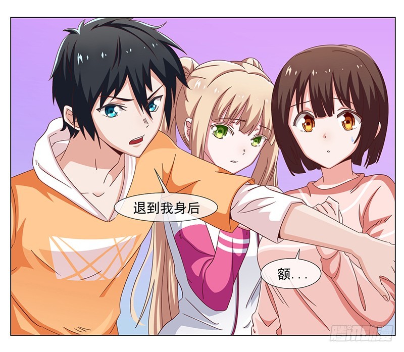 《收好人卡的一百种姿势》35-不良团伙 第23页