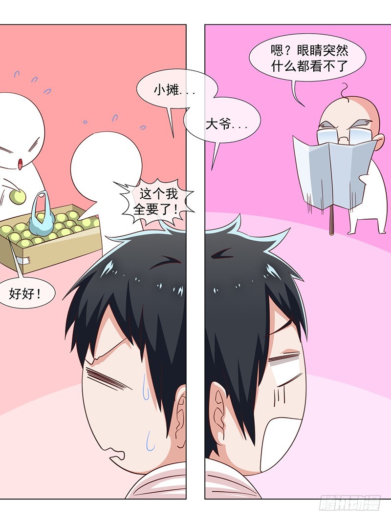 《收好人卡的一百种姿势》35-不良团伙 第24页