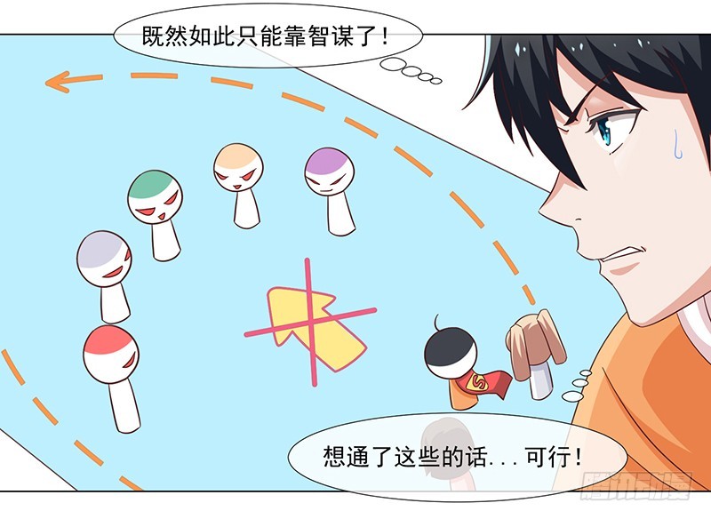《收好人卡的一百种姿势》35-不良团伙 第26页