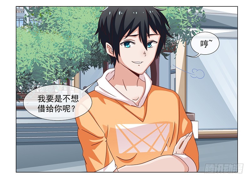 《收好人卡的一百种姿势》35-不良团伙 第27页