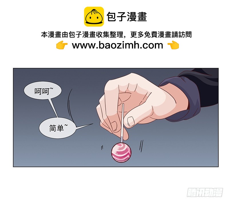 《收好人卡的一百种姿势》35-不良团伙 第28页