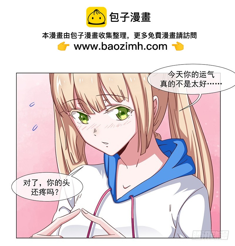 《收好人卡的一百种姿势》35-不良团伙 第2页
