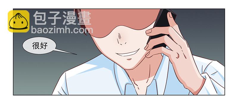 《收好人卡的一百种姿势》35-不良团伙 第8页