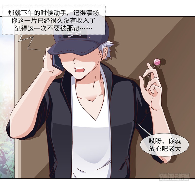 《收好人卡的一百种姿势》35-不良团伙 第9页