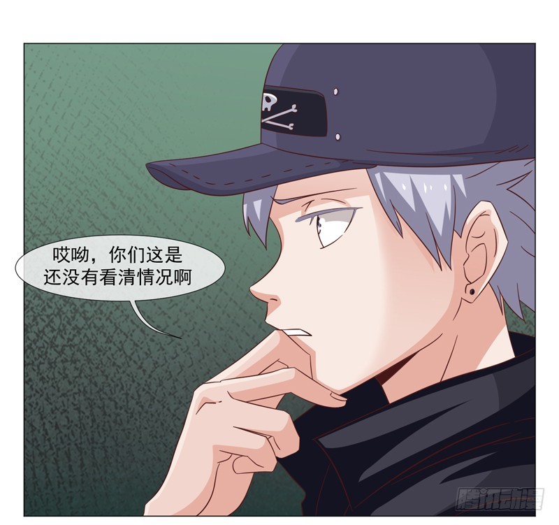 《收好人卡的一百种姿势》36-刀是魔法棒 第13页