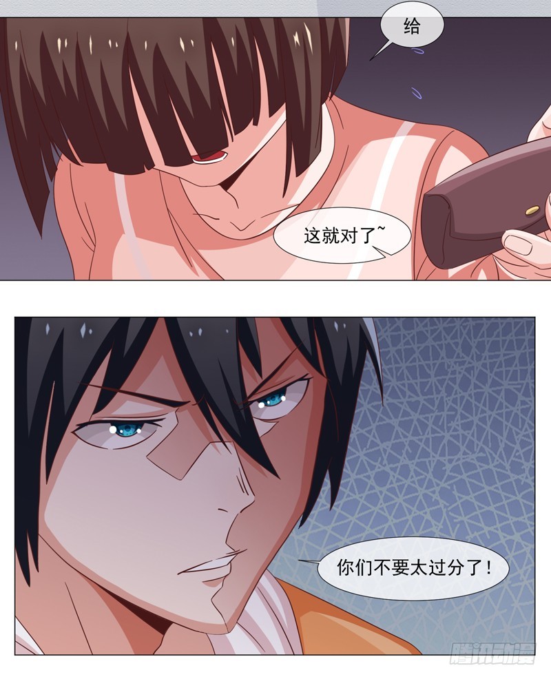 《收好人卡的一百种姿势》36-刀是魔法棒 第17页