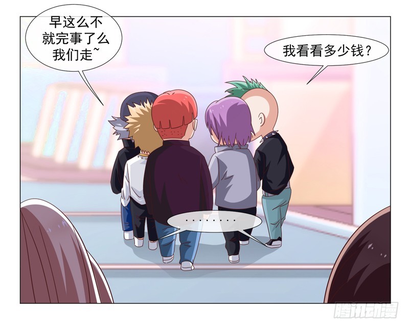 《收好人卡的一百种姿势》36-刀是魔法棒 第19页