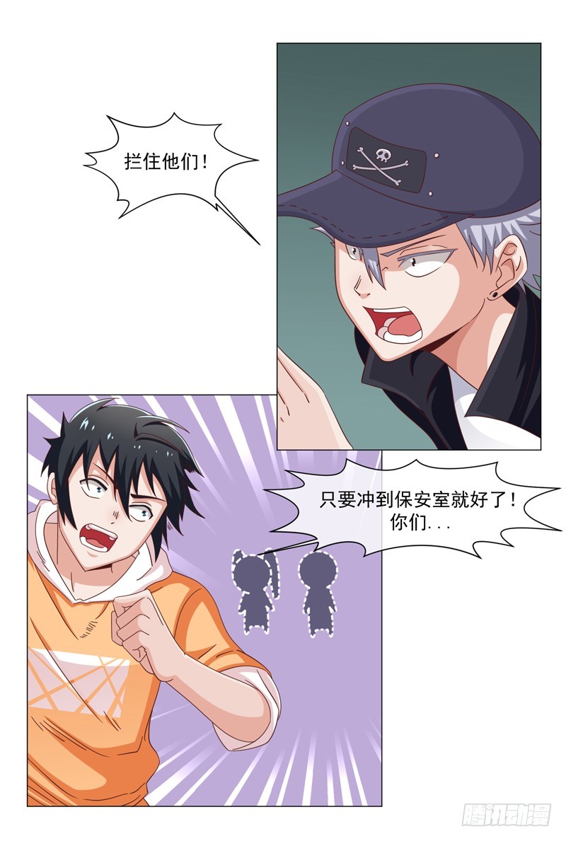 《收好人卡的一百种姿势》36-刀是魔法棒 第1页