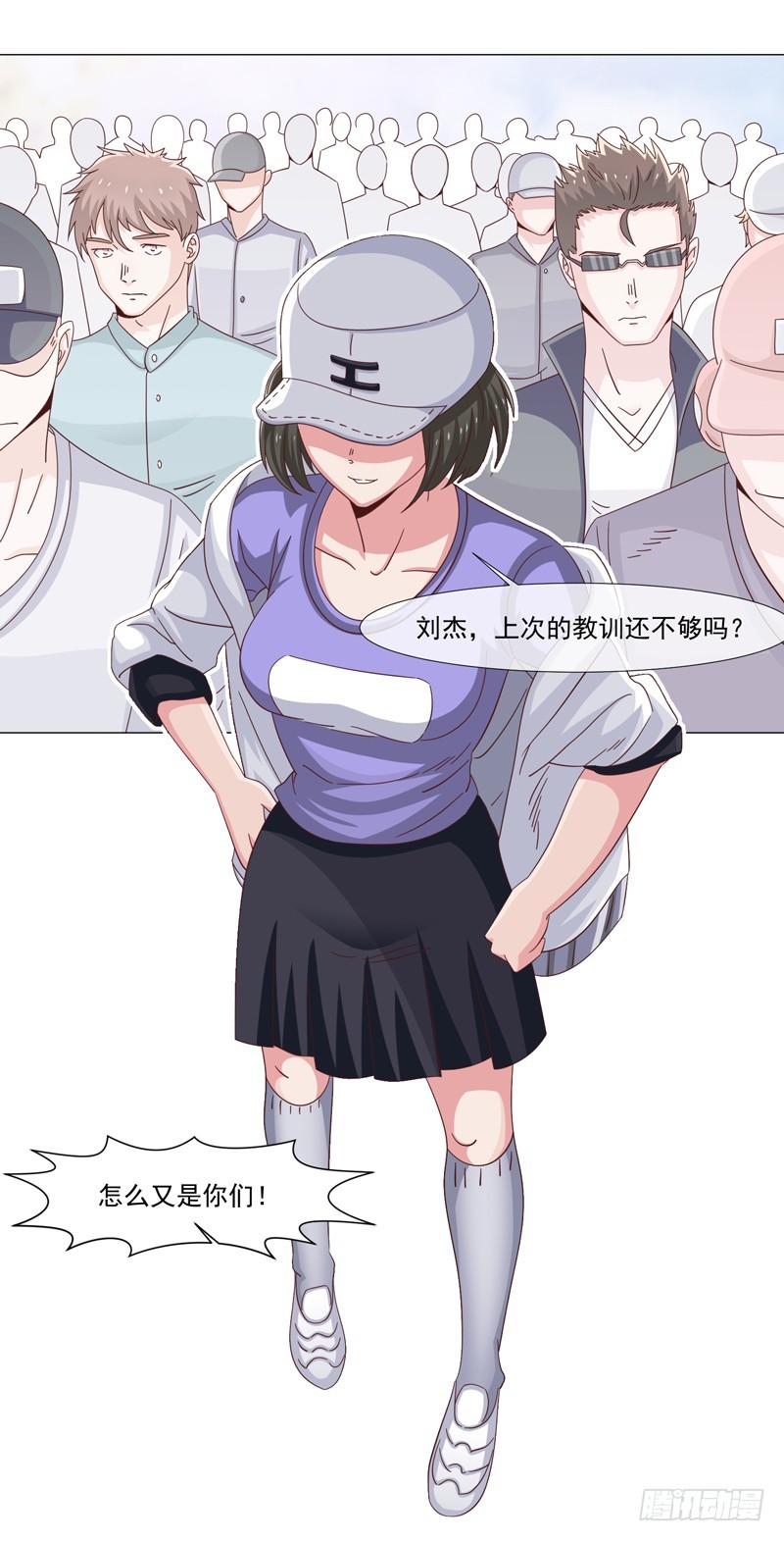 《收好人卡的一百种姿势》36-刀是魔法棒 第22页
