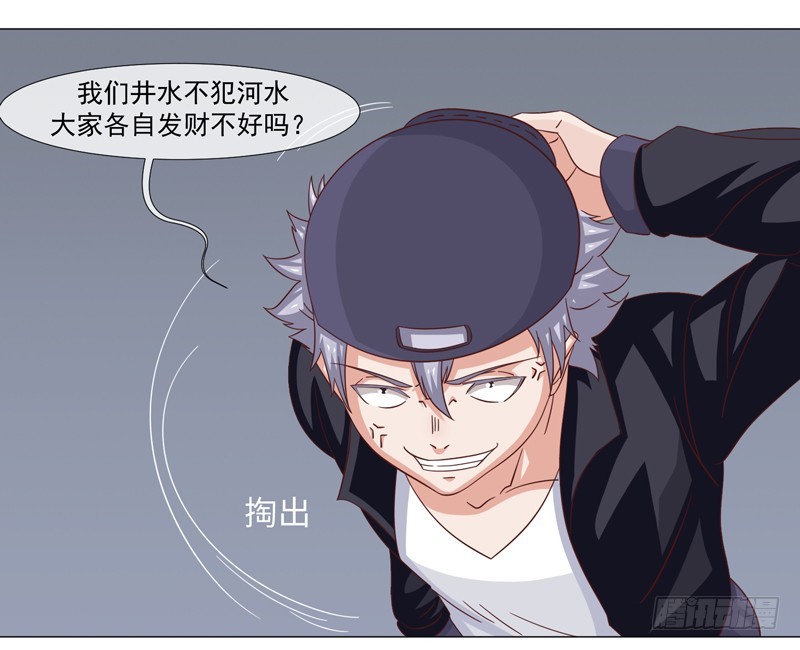 《收好人卡的一百种姿势》36-刀是魔法棒 第23页