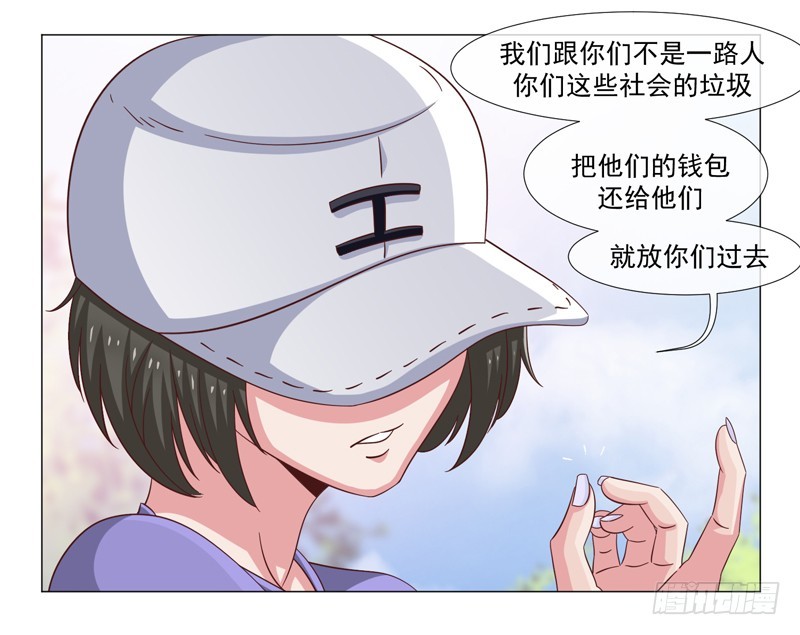 《收好人卡的一百种姿势》36-刀是魔法棒 第24页