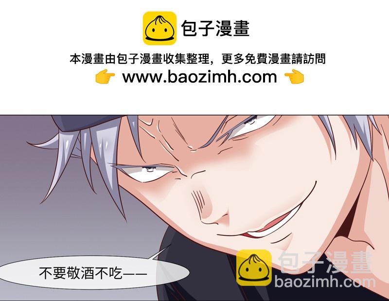 《收好人卡的一百种姿势》36-刀是魔法棒 第25页