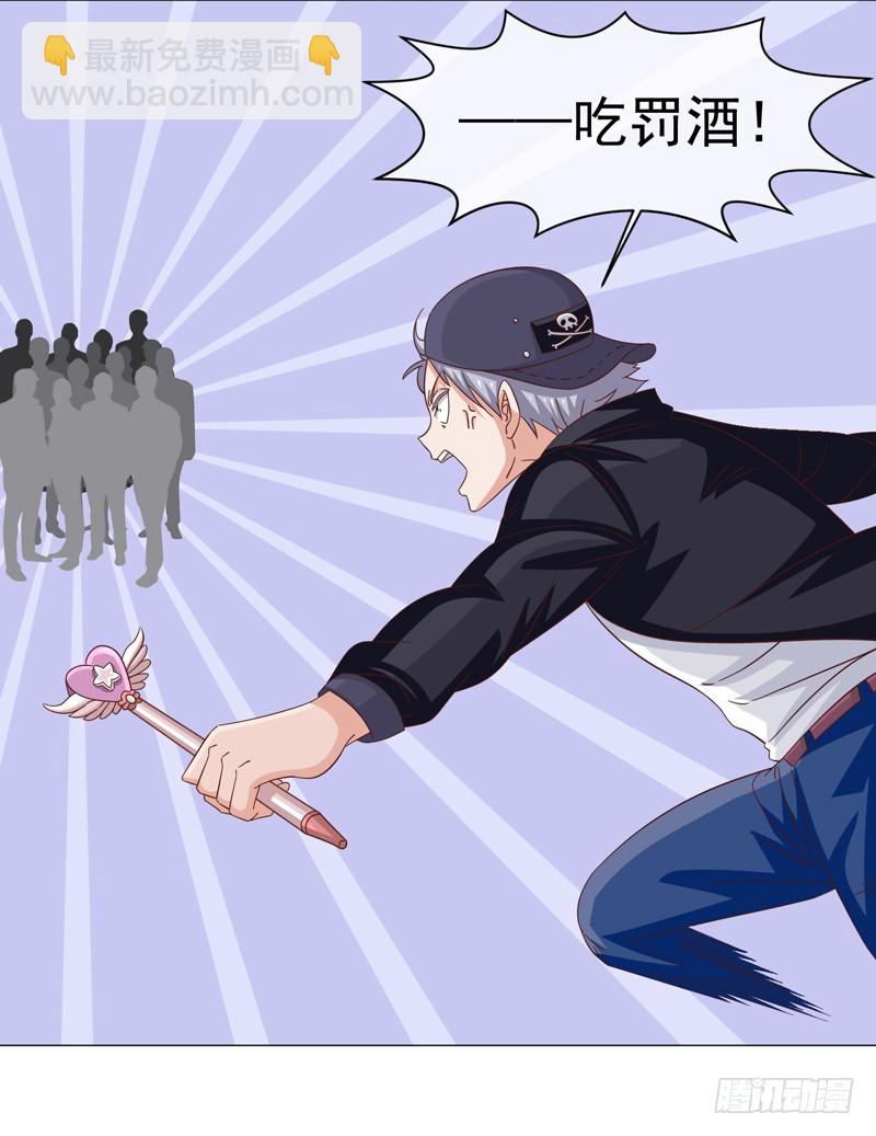 《收好人卡的一百种姿势》36-刀是魔法棒 第26页