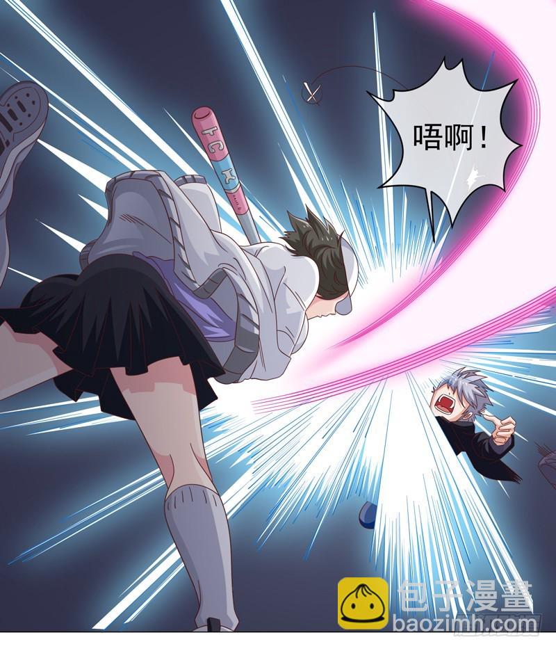 《收好人卡的一百种姿势》36-刀是魔法棒 第27页