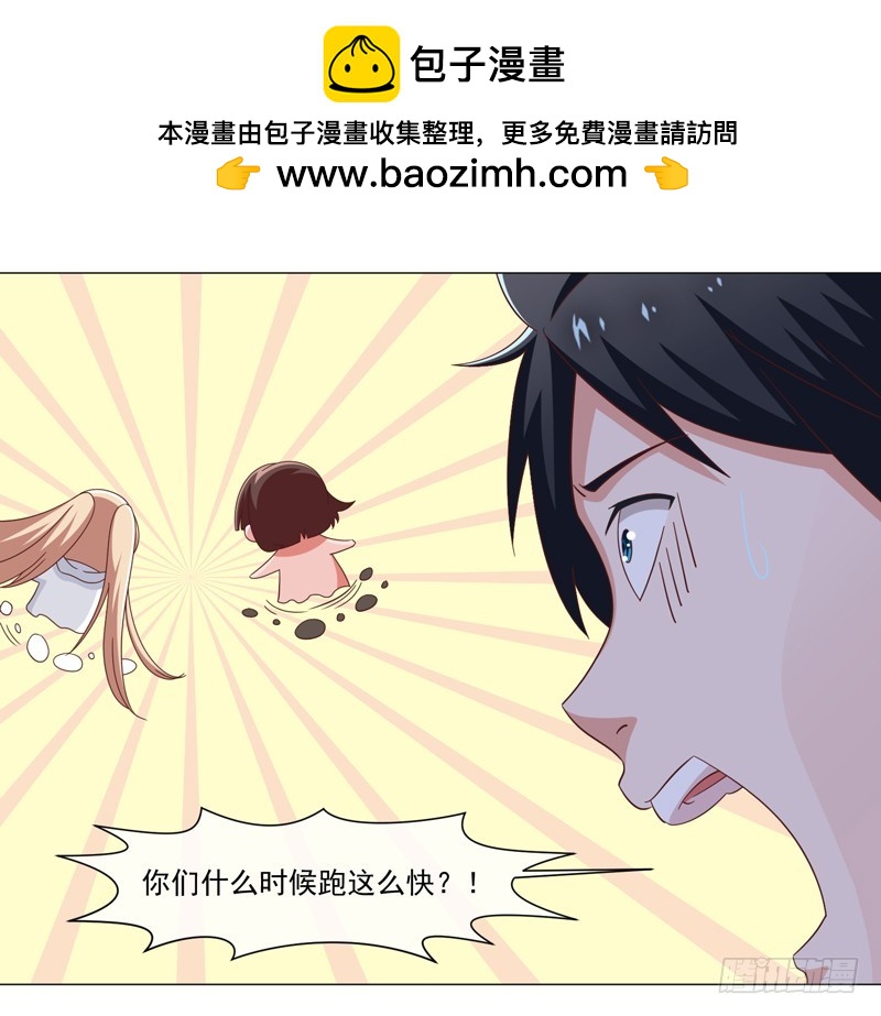 《收好人卡的一百种姿势》36-刀是魔法棒 第2页