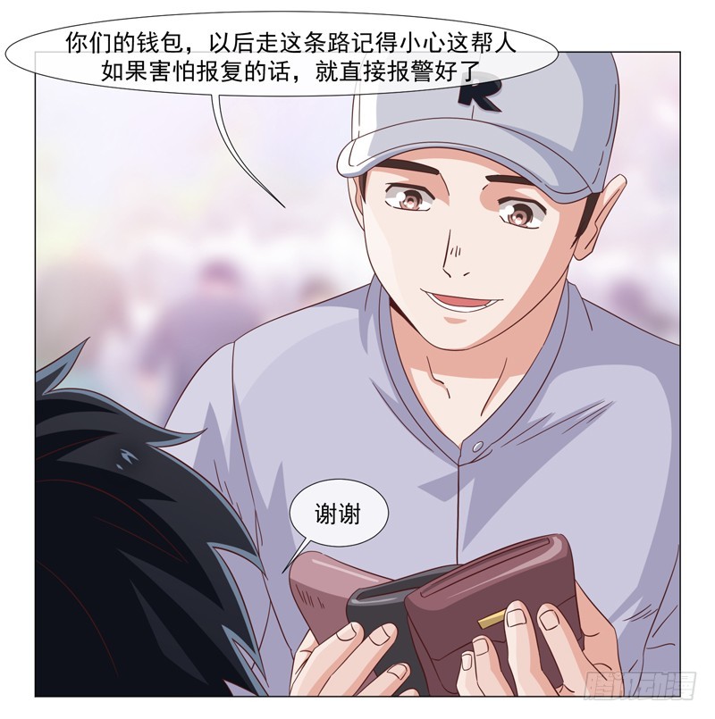 《收好人卡的一百种姿势》36-刀是魔法棒 第31页