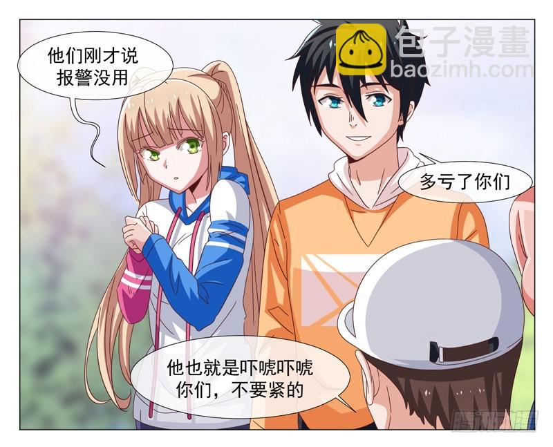 《收好人卡的一百种姿势》36-刀是魔法棒 第32页