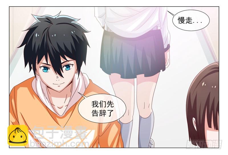 《收好人卡的一百种姿势》36-刀是魔法棒 第33页