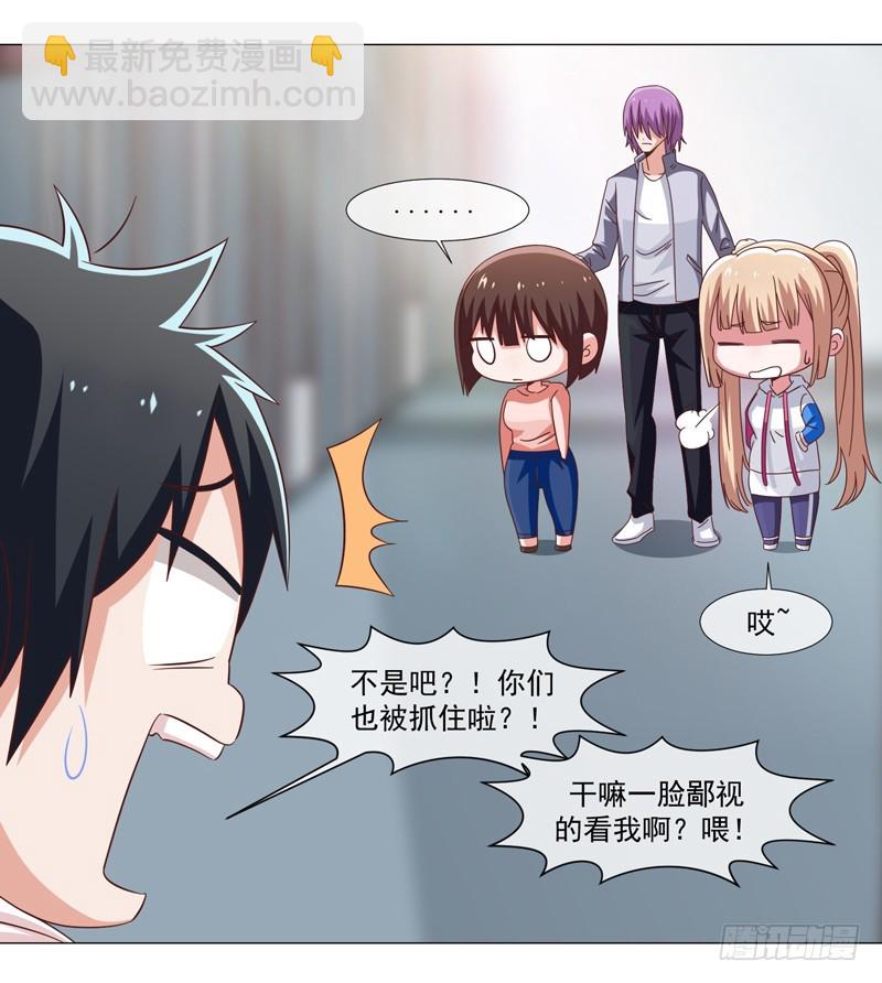 《收好人卡的一百种姿势》36-刀是魔法棒 第9页