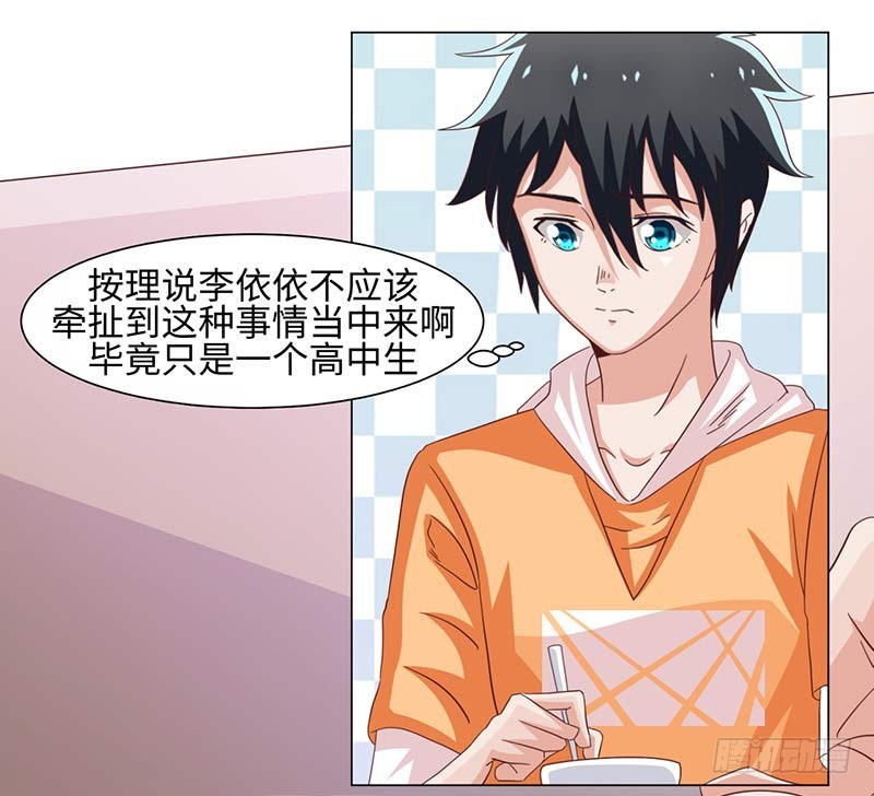 《收好人卡的一百种姿势》39-准备插手 第13页