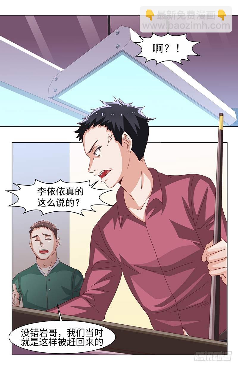 《收好人卡的一百种姿势》39-准备插手 第15页