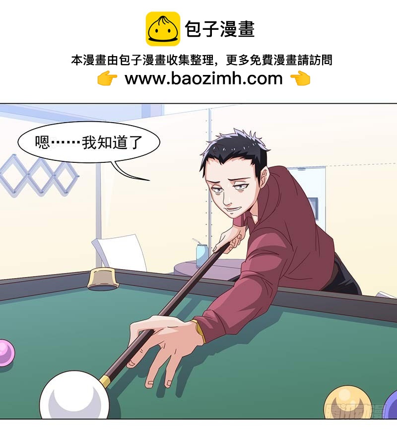 《收好人卡的一百种姿势》39-准备插手 第16页