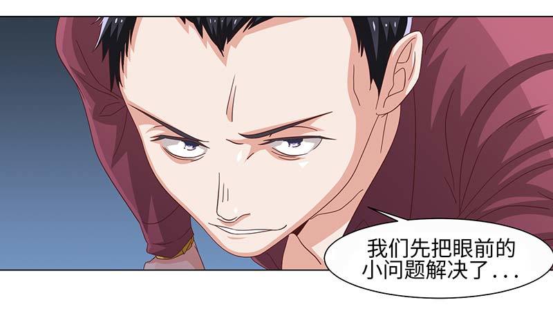 《收好人卡的一百种姿势》39-准备插手 第20页