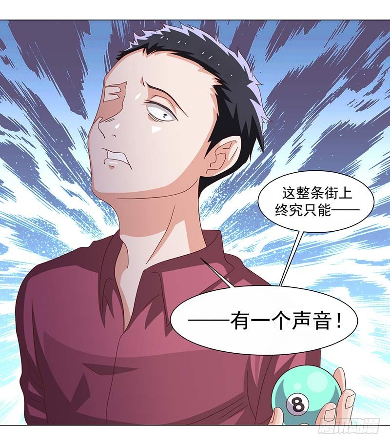 《收好人卡的一百种姿势》39-准备插手 第22页