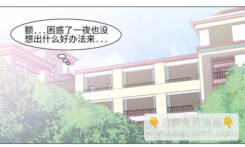 《收好人卡的一百种姿势》39-准备插手 第23页
