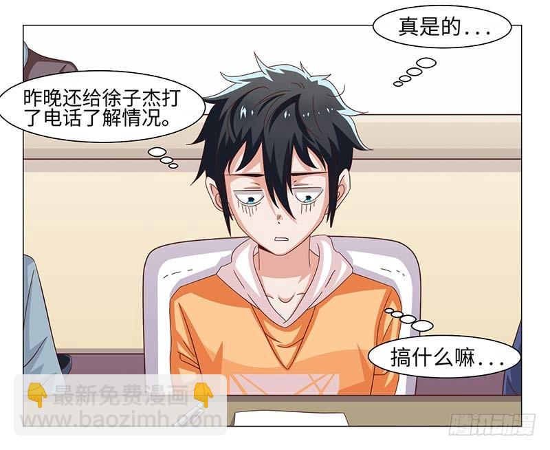 《收好人卡的一百种姿势》39-准备插手 第24页