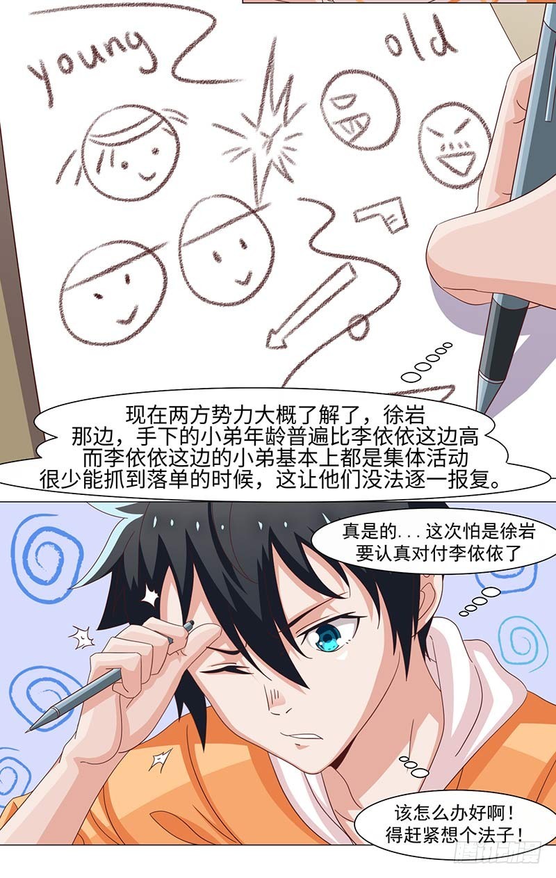 《收好人卡的一百种姿势》39-准备插手 第26页