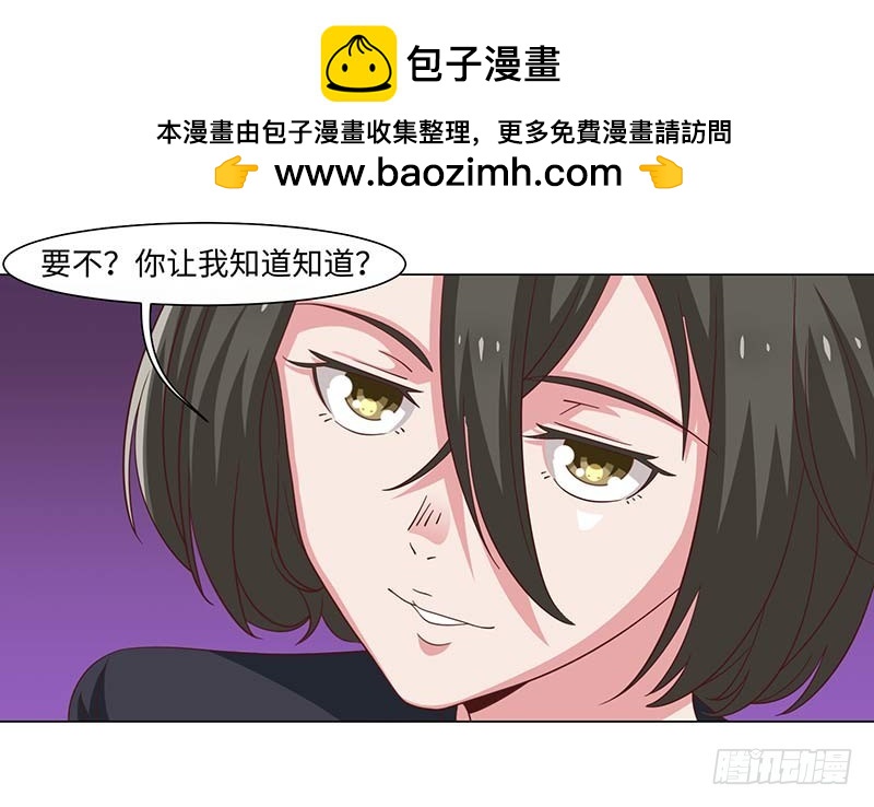 《收好人卡的一百种姿势》39-准备插手 第2页