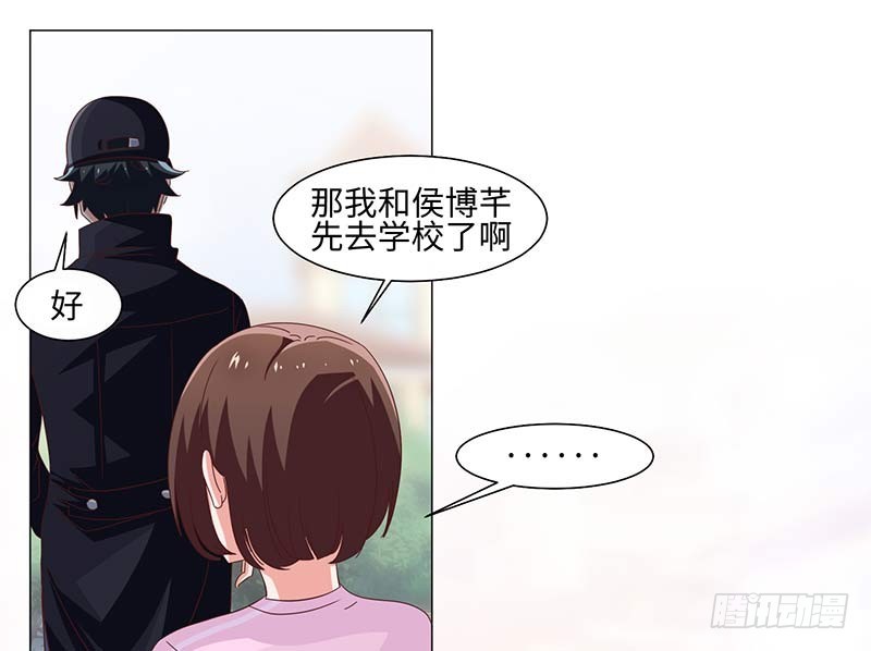 《收好人卡的一百种姿势》39-准备插手 第33页