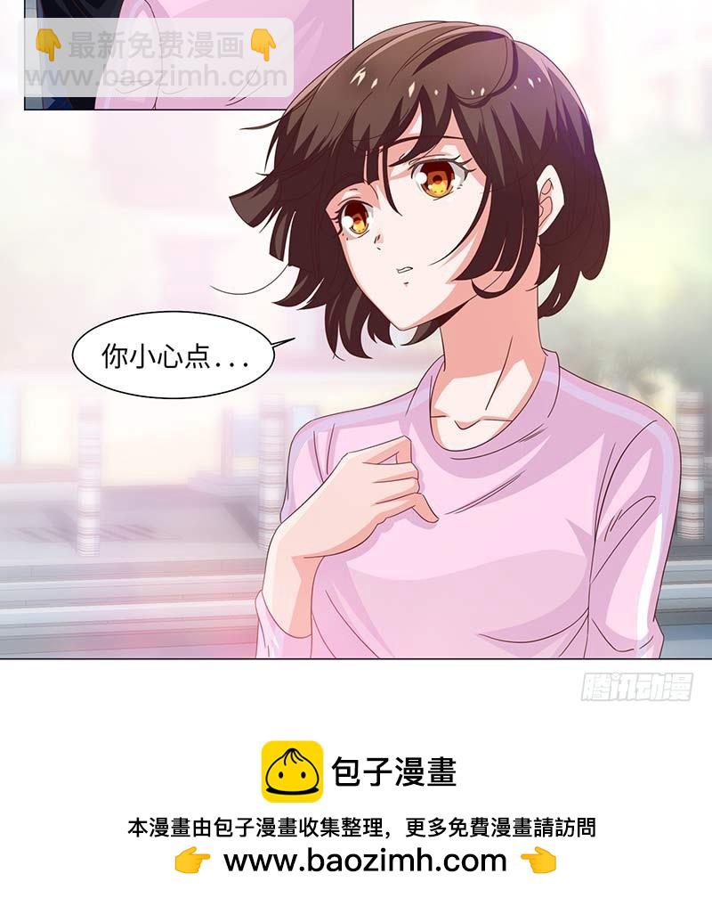 《收好人卡的一百种姿势》39-准备插手 第34页