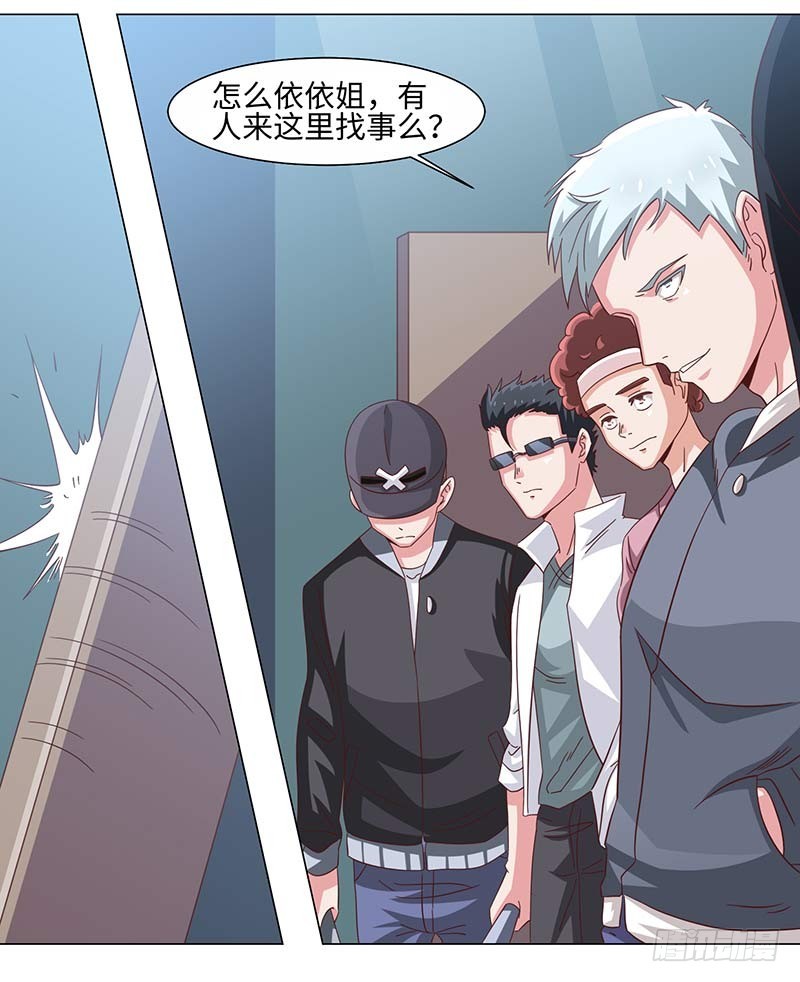 《收好人卡的一百种姿势》39-准备插手 第3页