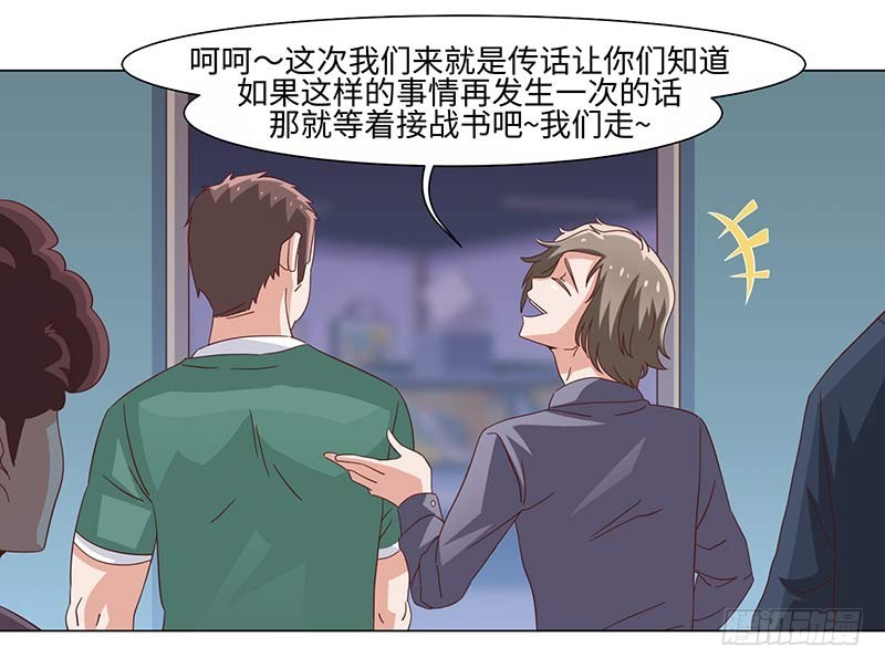 《收好人卡的一百种姿势》39-准备插手 第5页