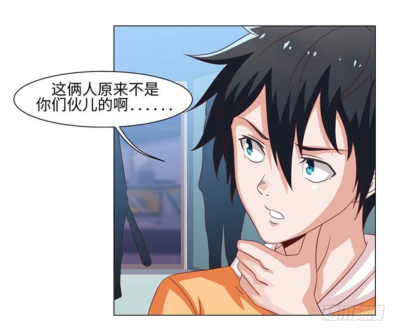 《收好人卡的一百种姿势》39-准备插手 第7页