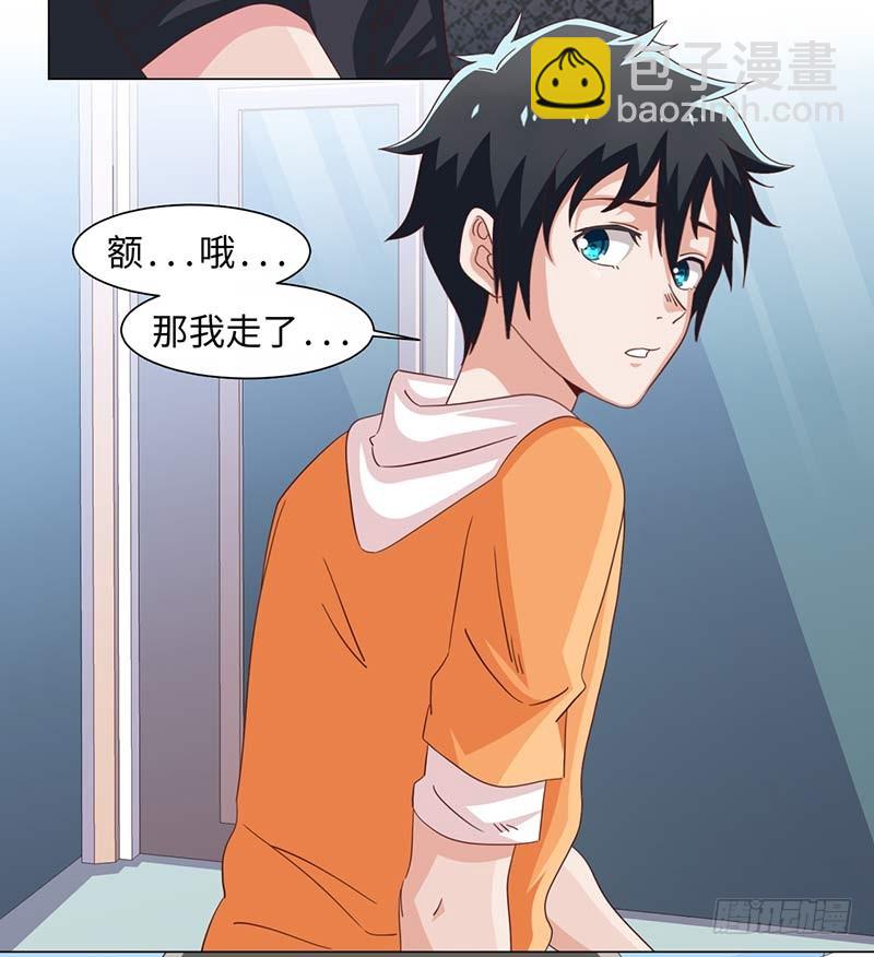 《收好人卡的一百种姿势》39-准备插手 第9页