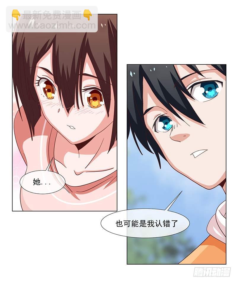 《收好人卡的一百种姿势》37-大姐大 第11页