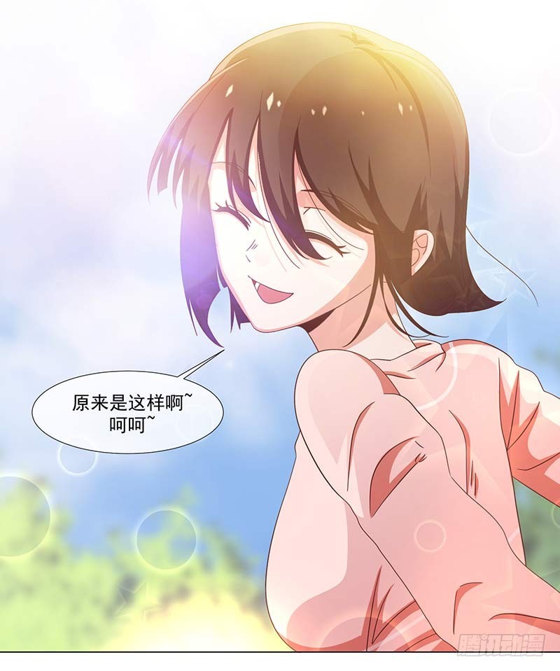 《收好人卡的一百种姿势》37-大姐大 第13页