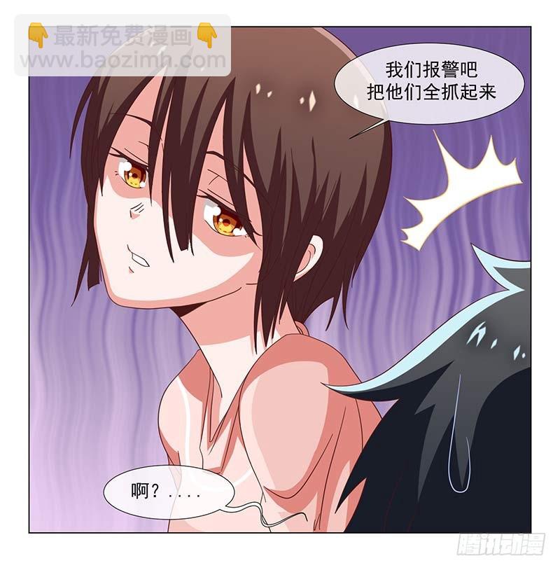 《收好人卡的一百种姿势》37-大姐大 第14页