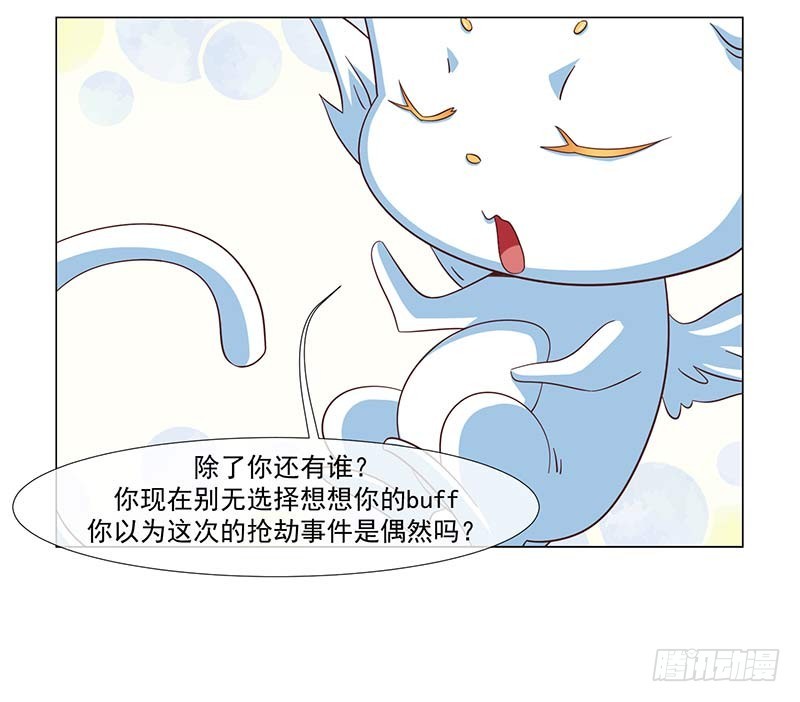 《收好人卡的一百种姿势》37-大姐大 第22页
