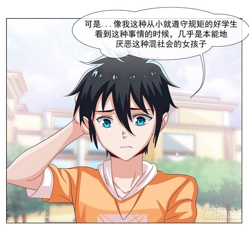 《收好人卡的一百种姿势》37-大姐大 第23页