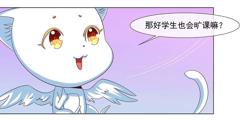 《收好人卡的一百种姿势》37-大姐大 第25页