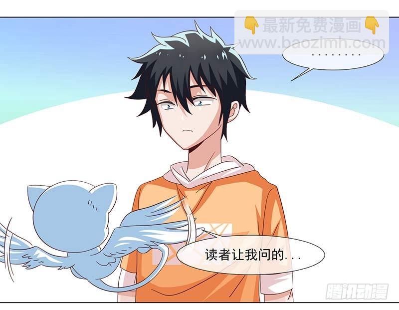《收好人卡的一百种姿势》37-大姐大 第26页