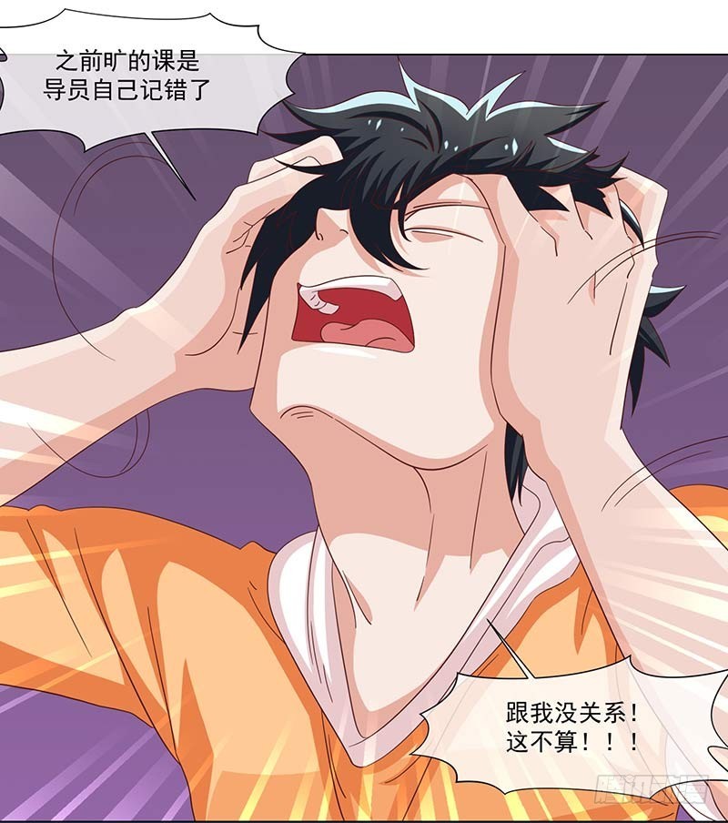 《收好人卡的一百种姿势》37-大姐大 第27页