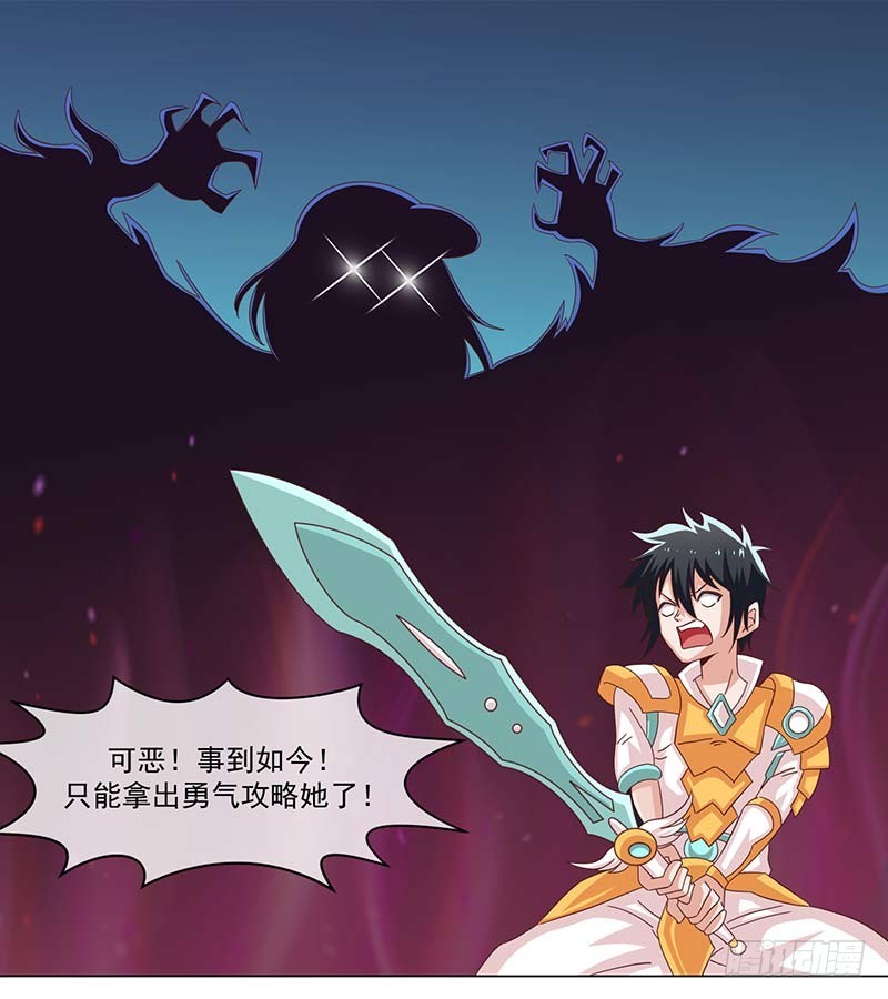 《收好人卡的一百种姿势》37-大姐大 第28页