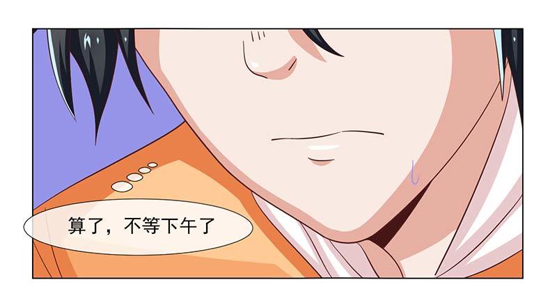 《收好人卡的一百种姿势》37-大姐大 第29页