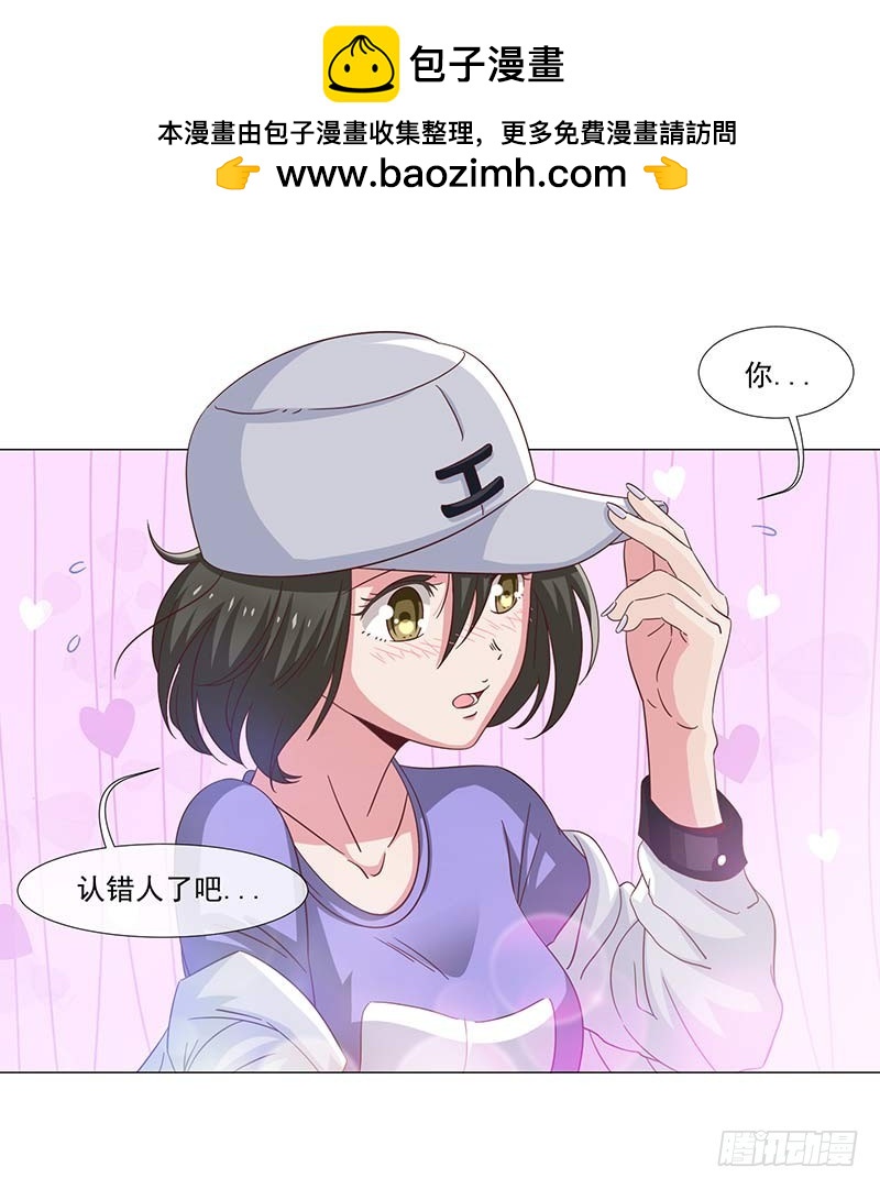 《收好人卡的一百种姿势》37-大姐大 第2页